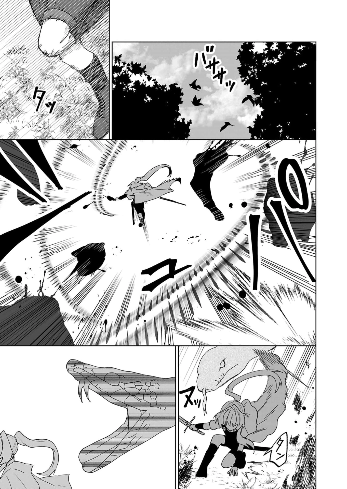 The Villainess Aims to Be the Strongest — Becoming an Adventurer Chapter 3 Page 3